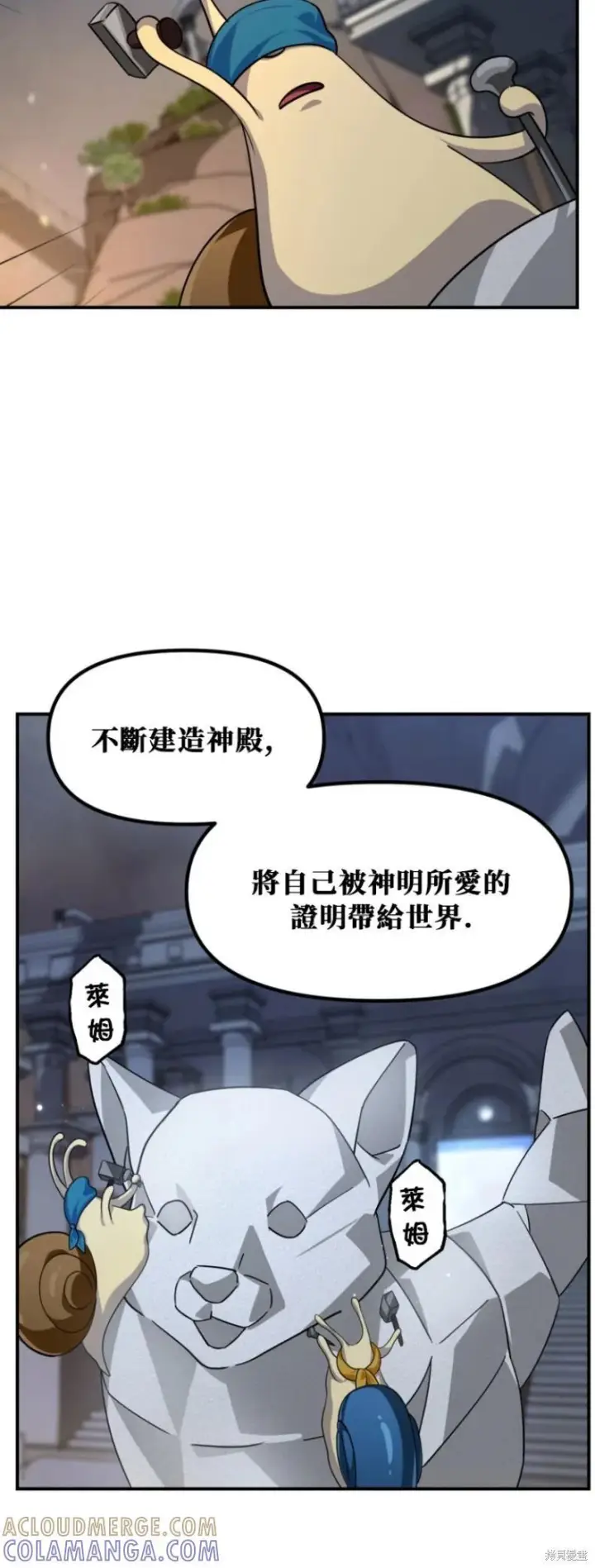 漫画《SSS级自杀猎人》第151话第四季完第25张图