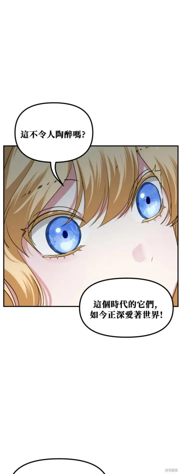 漫画《SSS级自杀猎人》第151话第四季完第26张图