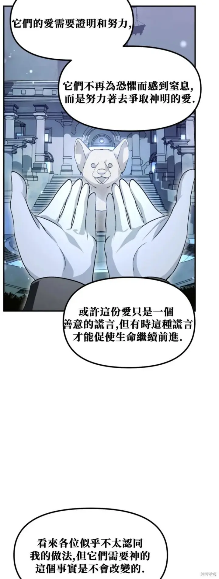 漫画《SSS级自杀猎人》第151话第四季完第27张图