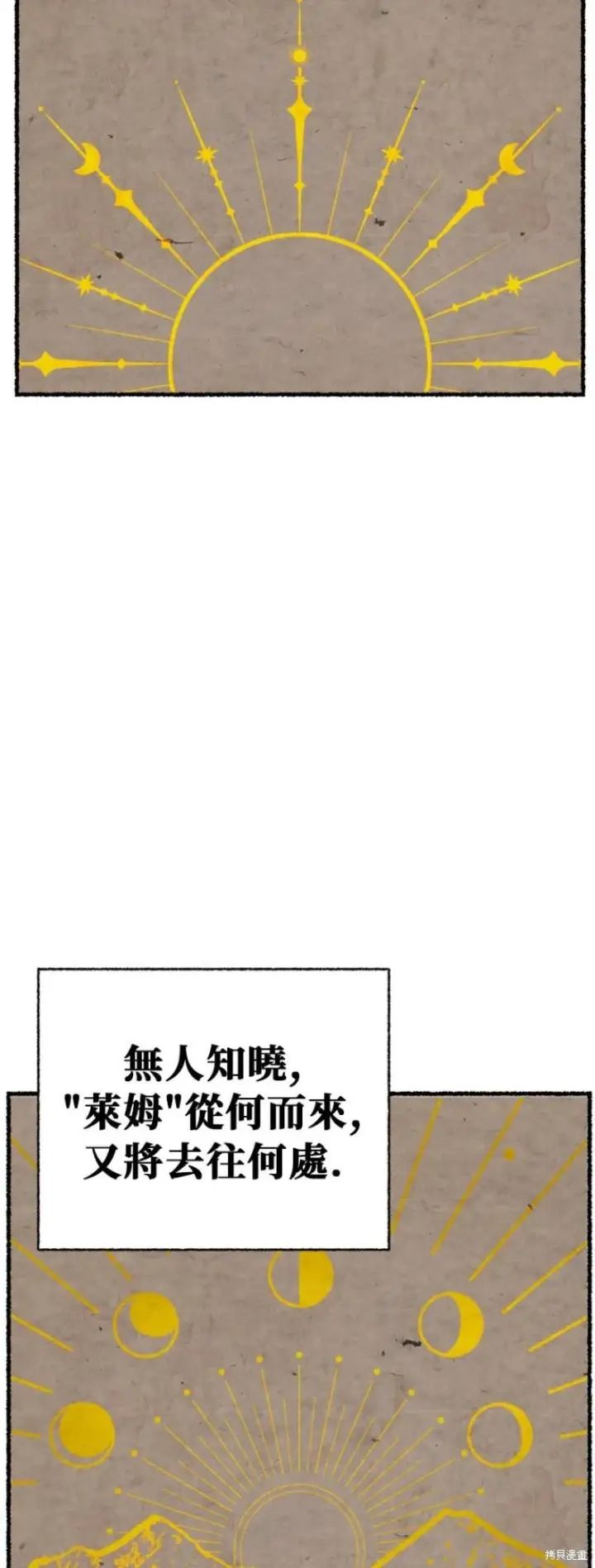 漫画《SSS级自杀猎人》第151话第四季完第3张图