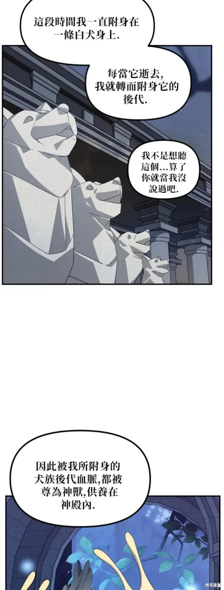 漫画《SSS级自杀猎人》第151话第四季完第36张图