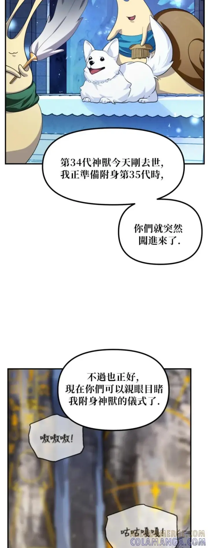 漫画《SSS级自杀猎人》第151话第四季完第37张图