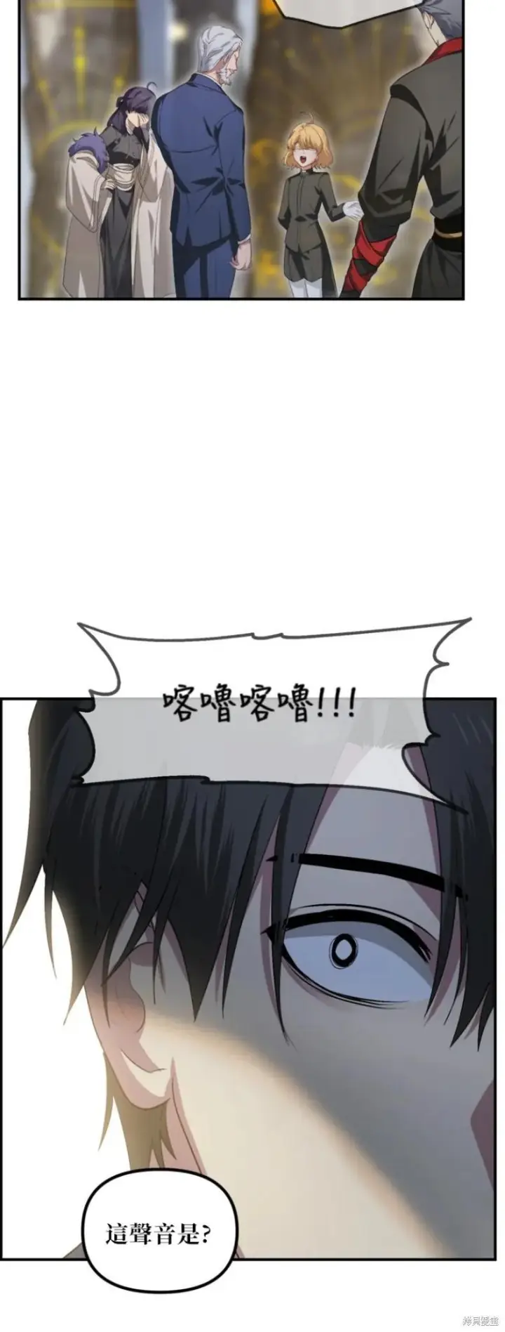 漫画《SSS级自杀猎人》第151话第四季完第38张图