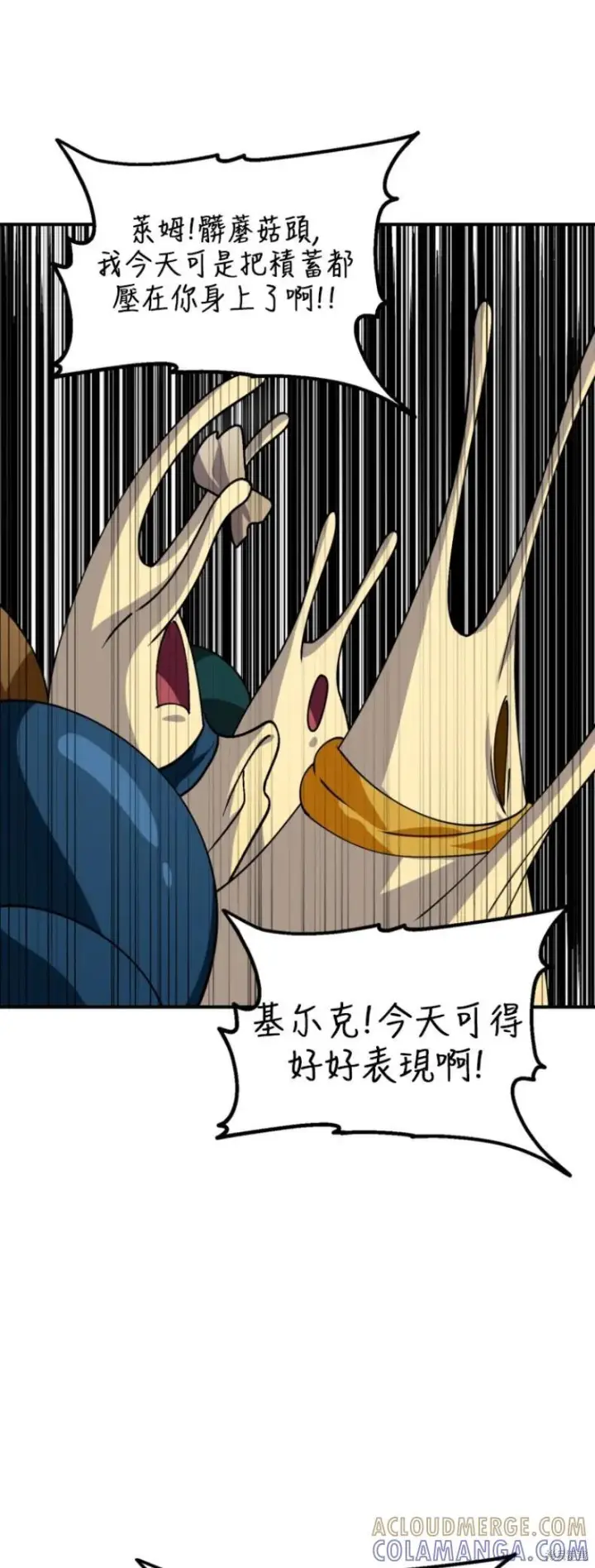 漫画《SSS级自杀猎人》第151话第四季完第40张图