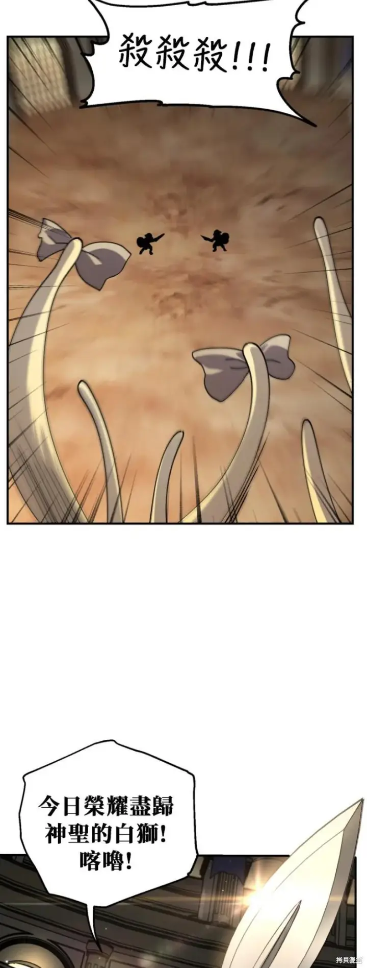 漫画《SSS级自杀猎人》第151话第四季完第41张图