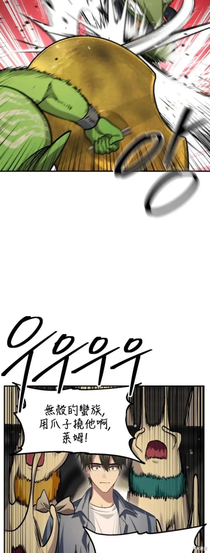 漫画《SSS级自杀猎人》第151话第四季完第44张图