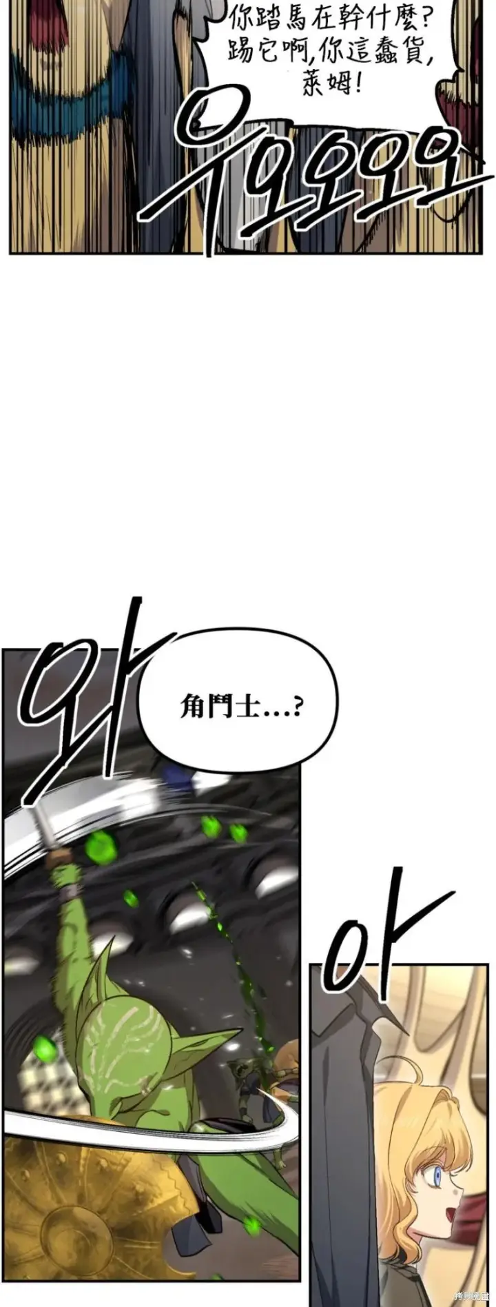 漫画《SSS级自杀猎人》第151话第四季完第45张图