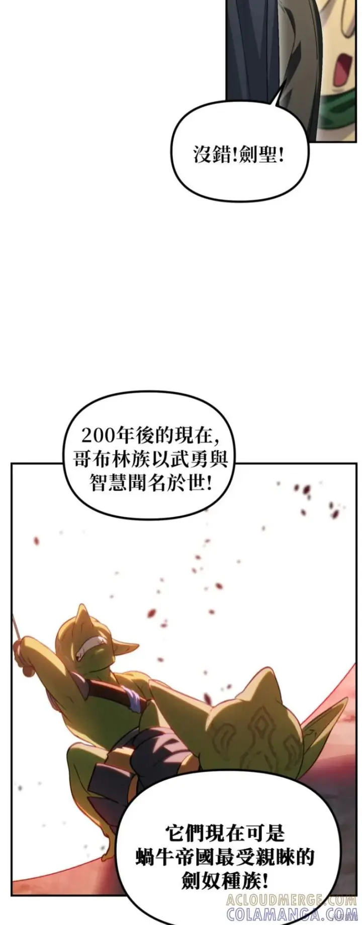 漫画《SSS级自杀猎人》第151话第四季完第46张图