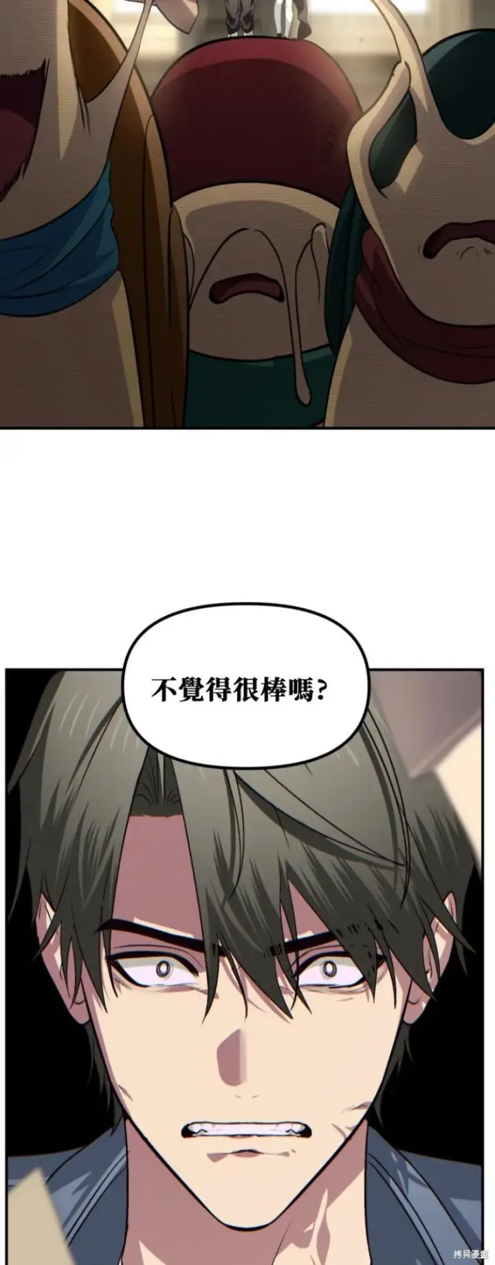 漫画《SSS级自杀猎人》第151话第四季完第48张图