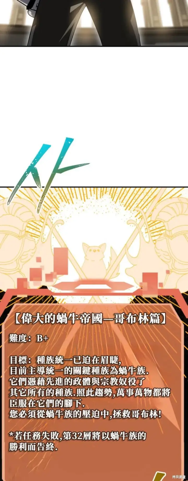 漫画《SSS级自杀猎人》第151话第四季完第50张图