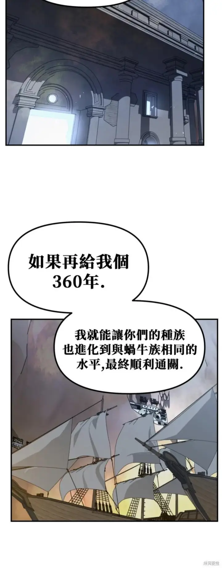 漫画《SSS级自杀猎人》第151话第四季完第56张图