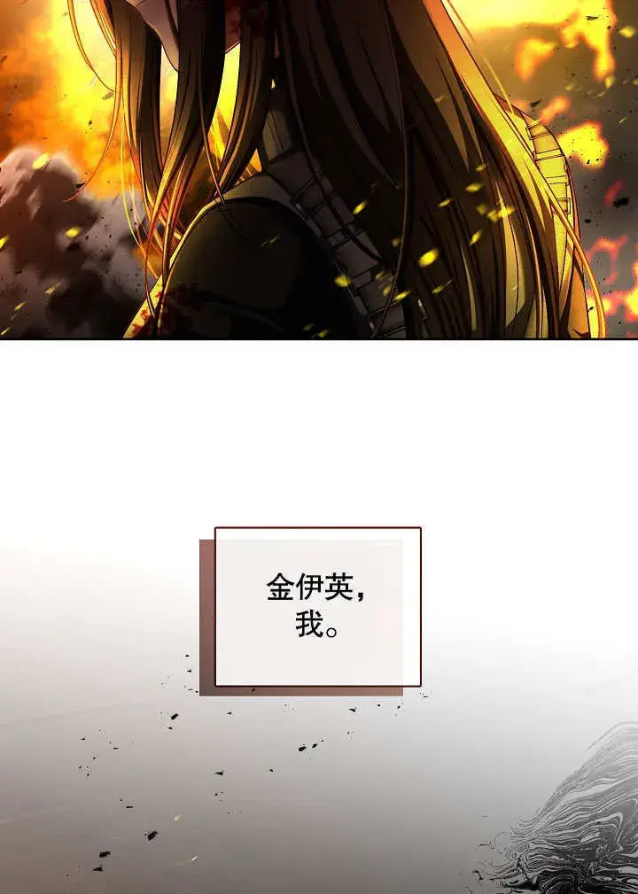 漫画《S级猎头不想成为反派公女》序章第11张图