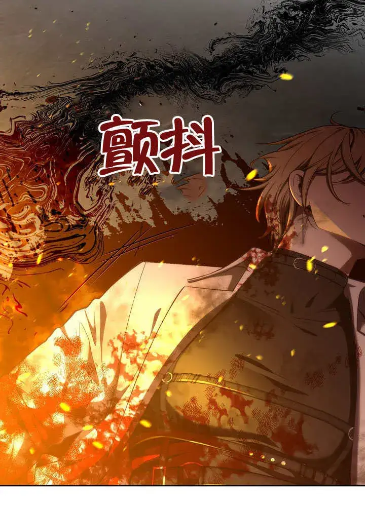 漫画《S级猎头不想成为反派公女》序章第12张图