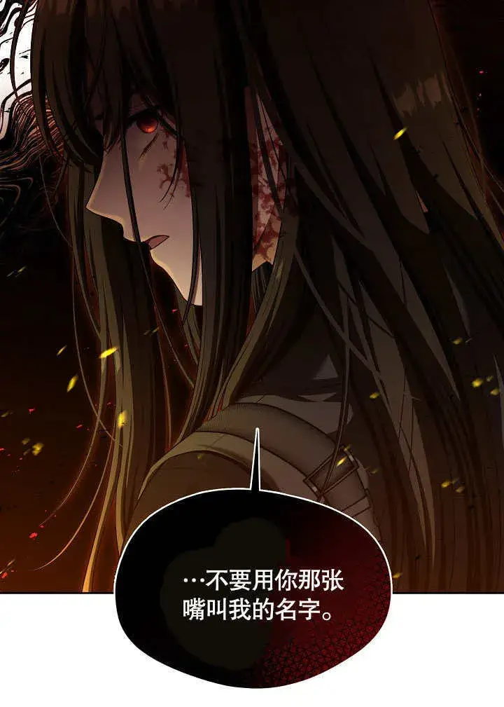 漫画《S级猎头不想成为反派公女》序章第15张图
