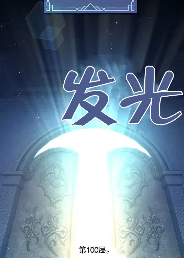漫画《S级猎头不想成为反派公女》序章第2张图