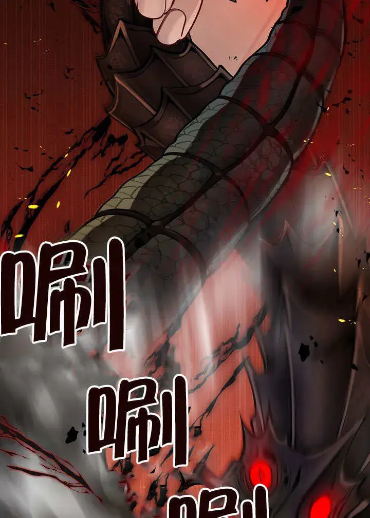 漫画《S级猎头不想成为反派公女》序章第21张图