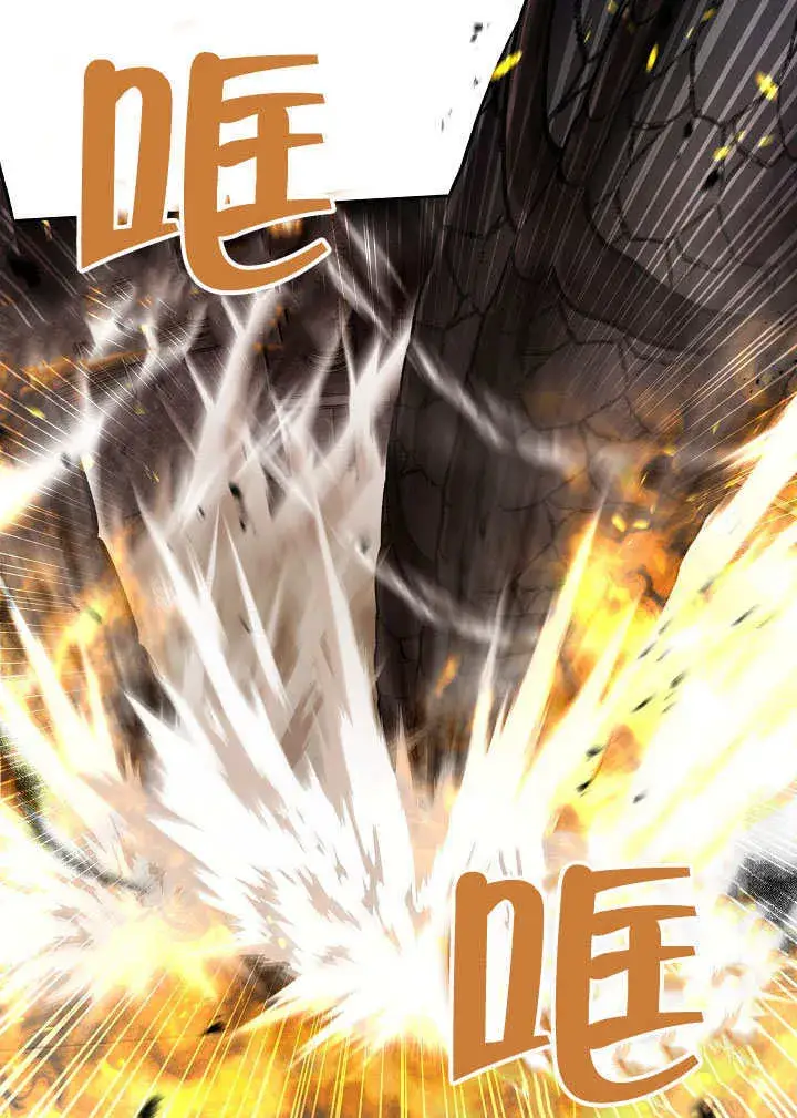 漫画《S级猎头不想成为反派公女》序章第24张图