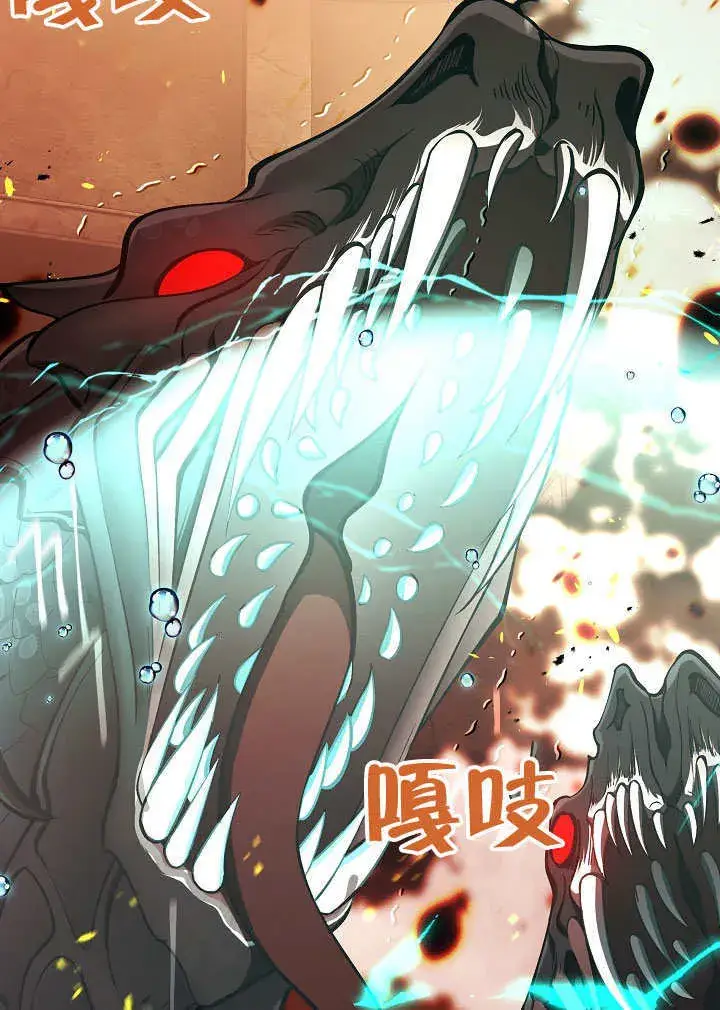 漫画《S级猎头不想成为反派公女》序章第26张图