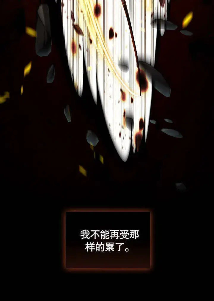 漫画《S级猎头不想成为反派公女》序章第34张图