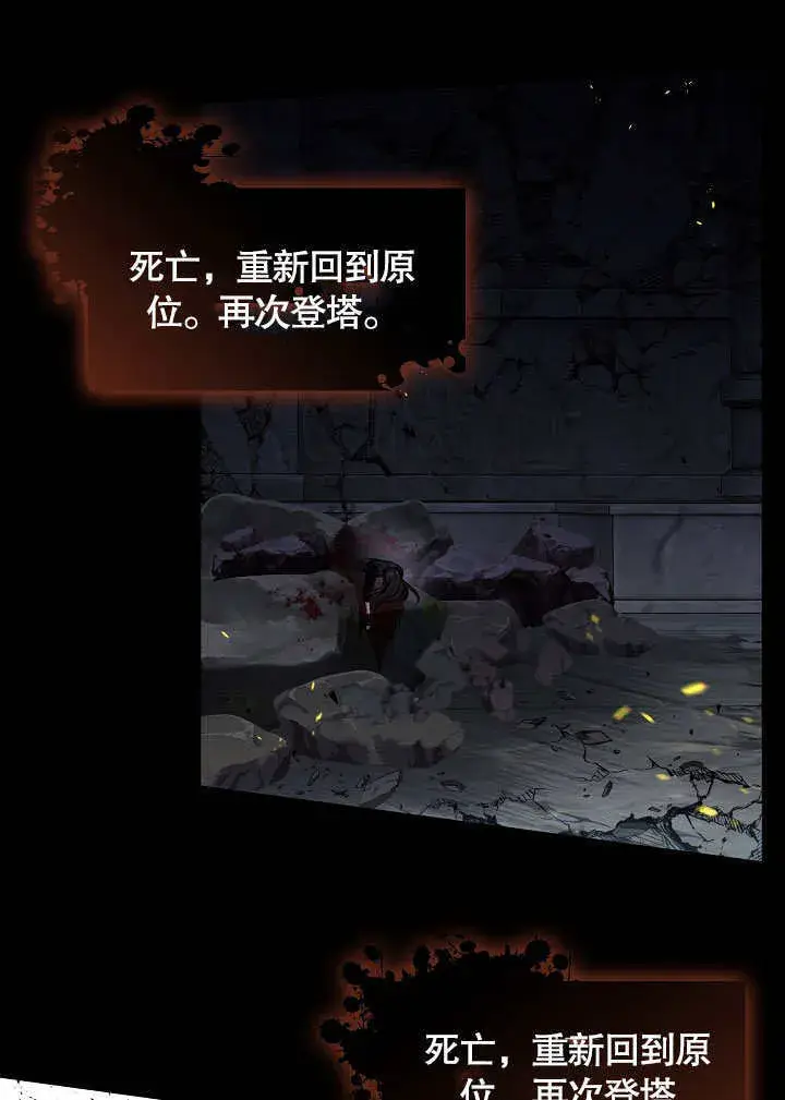 漫画《S级猎头不想成为反派公女》序章第35张图
