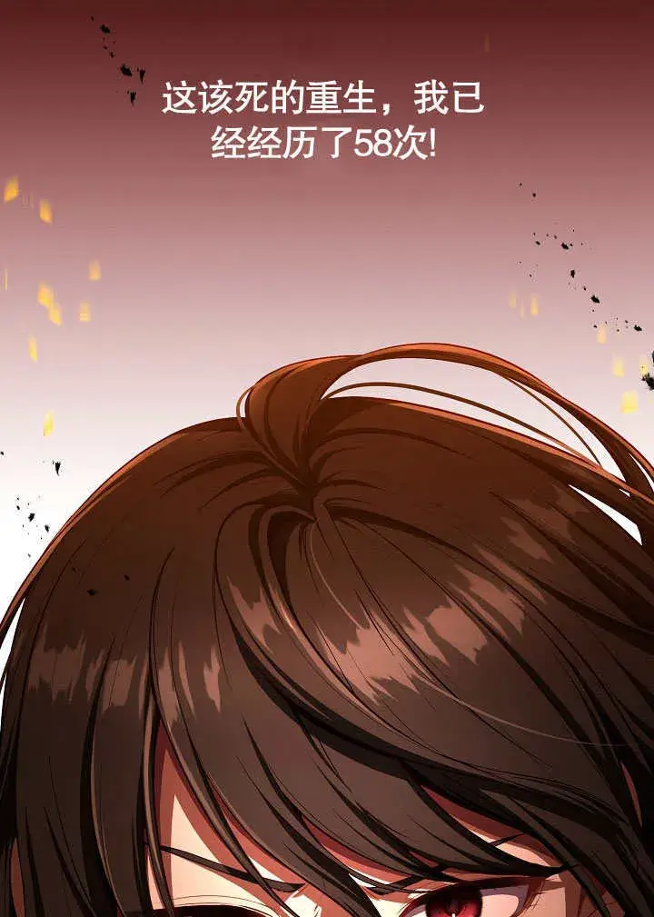 漫画《S级猎头不想成为反派公女》序章第40张图