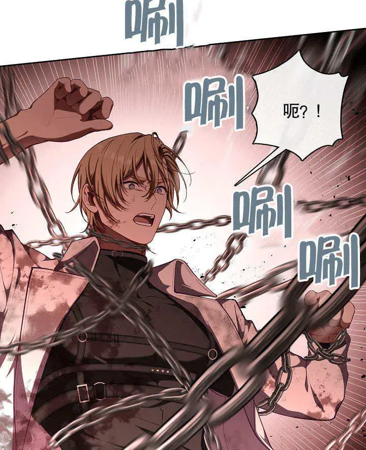漫画《S级猎头不想成为反派公女》序章第61张图