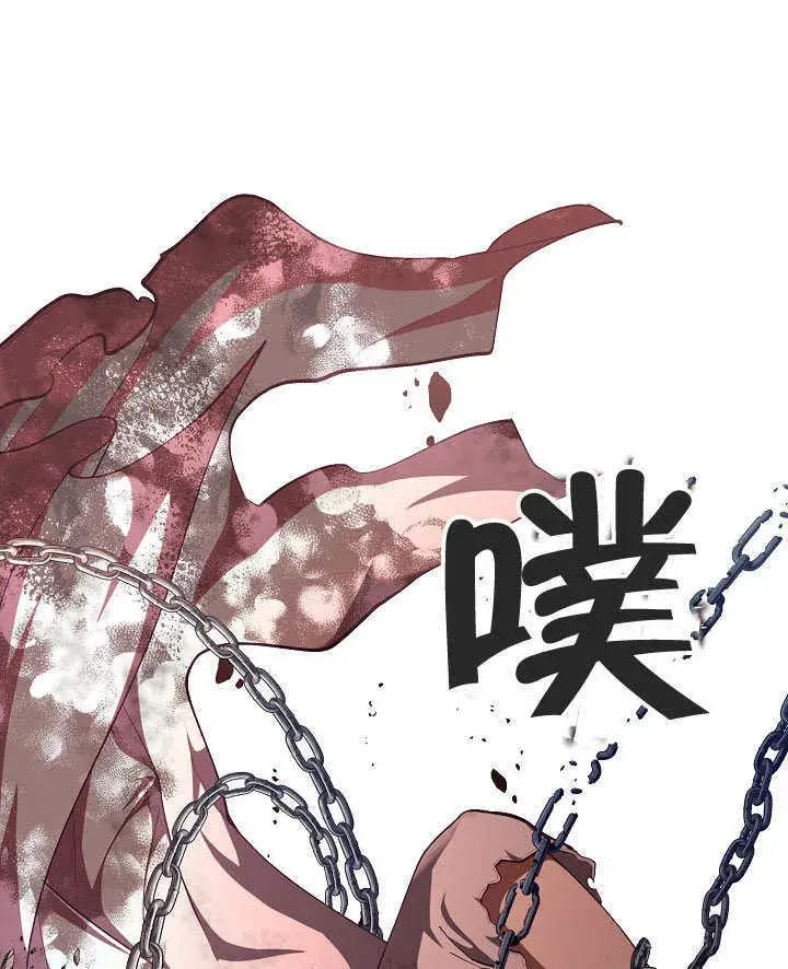 漫画《S级猎头不想成为反派公女》序章第64张图