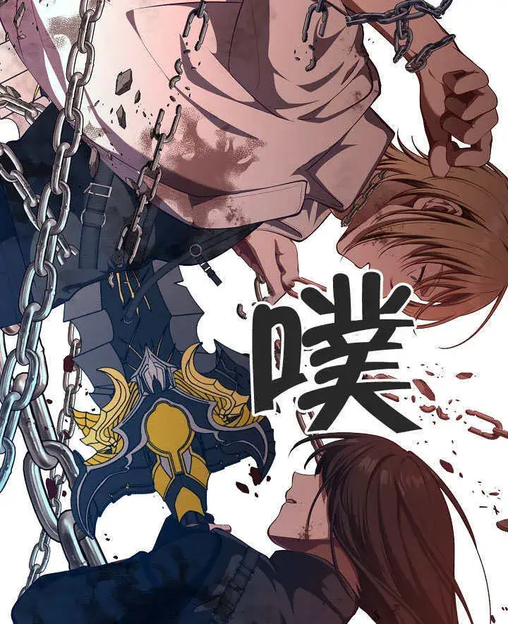 漫画《S级猎头不想成为反派公女》序章第65张图