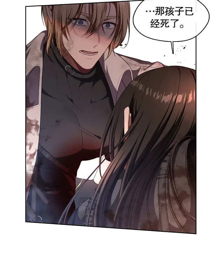 漫画《S级猎头不想成为反派公女》序章第67张图