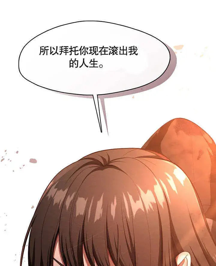 漫画《S级猎头不想成为反派公女》序章第68张图