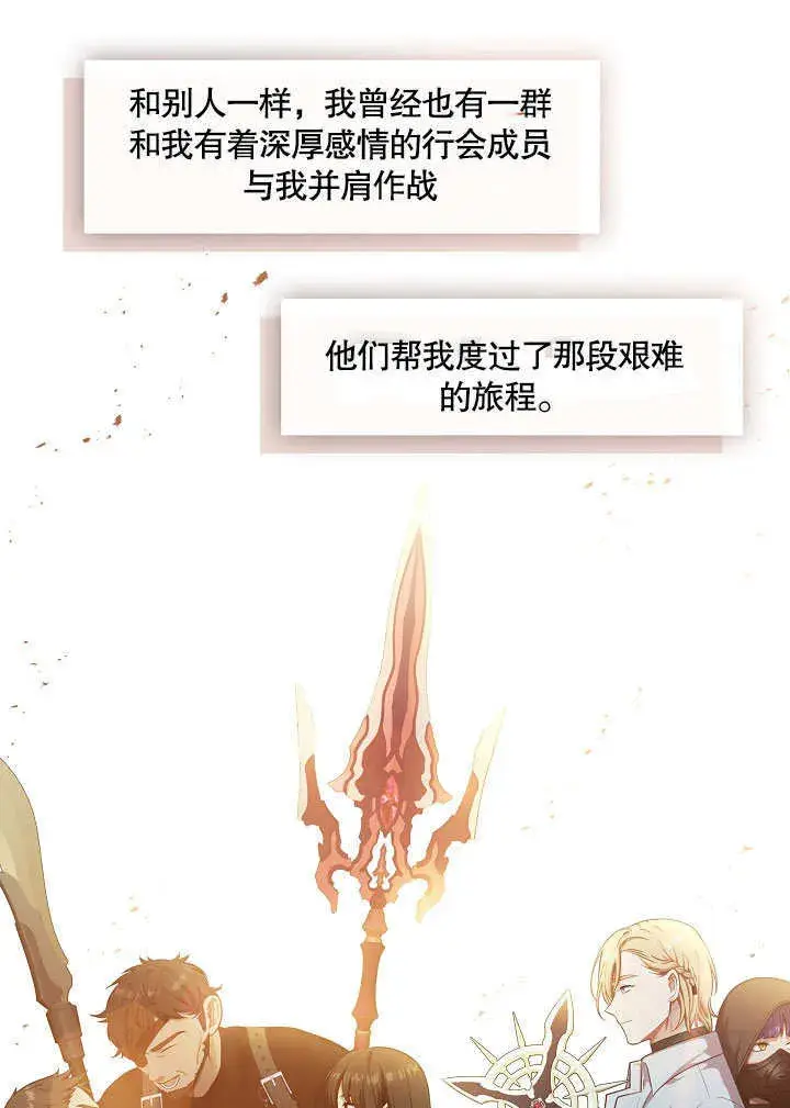 漫画《S级猎头不想成为反派公女》序章第7张图