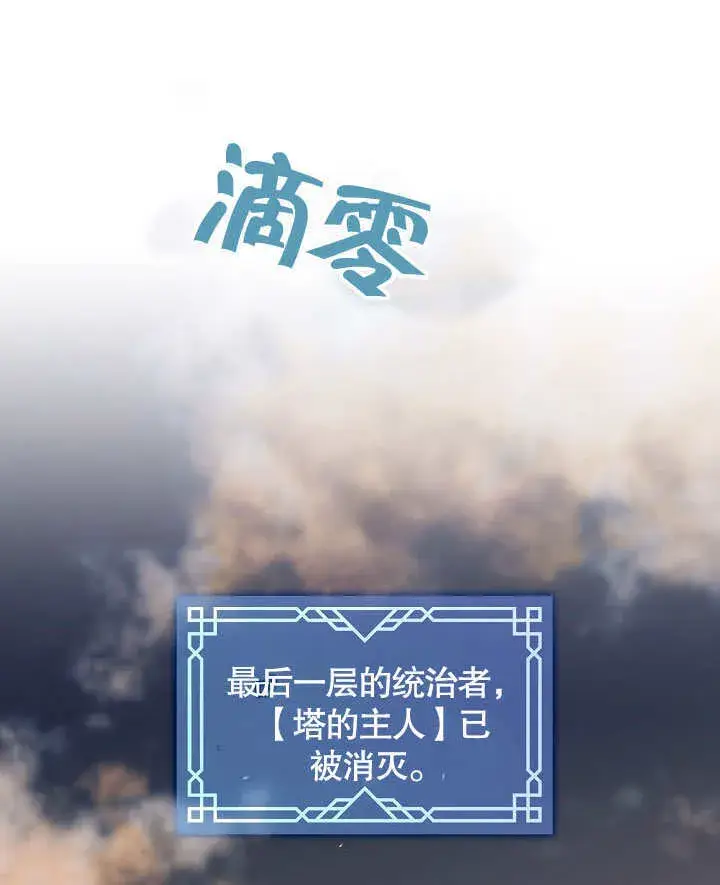 漫画《S级猎头不想成为反派公女》序章第74张图