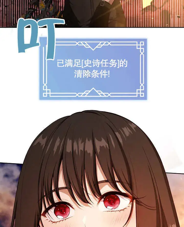 漫画《S级猎头不想成为反派公女》序章第76张图