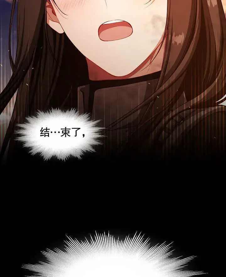 漫画《S级猎头不想成为反派公女》序章第77张图