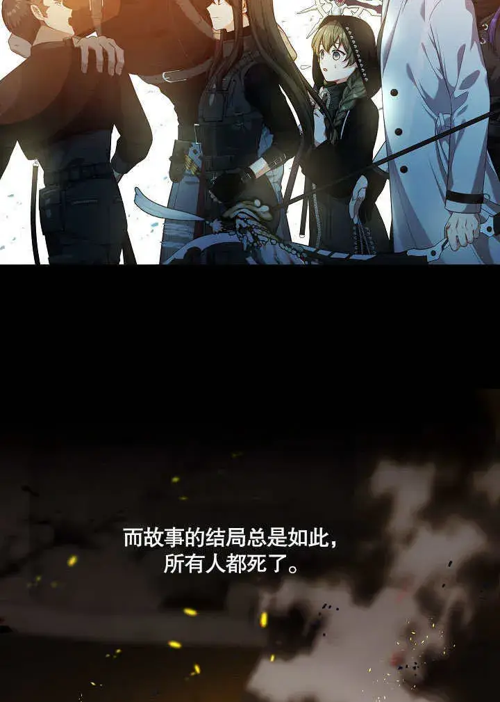 漫画《S级猎头不想成为反派公女》序章第8张图