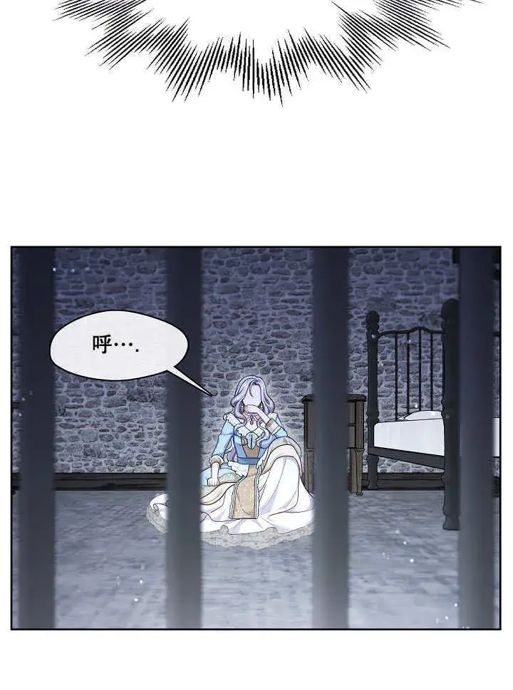 漫画《S级猎头不想成为反派公女》第01话第106张图
