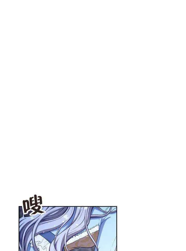 漫画《S级猎头不想成为反派公女》第01话第107张图