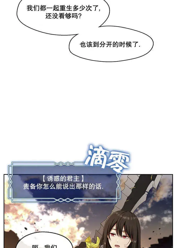 漫画《S级猎头不想成为反派公女》第01话第11张图