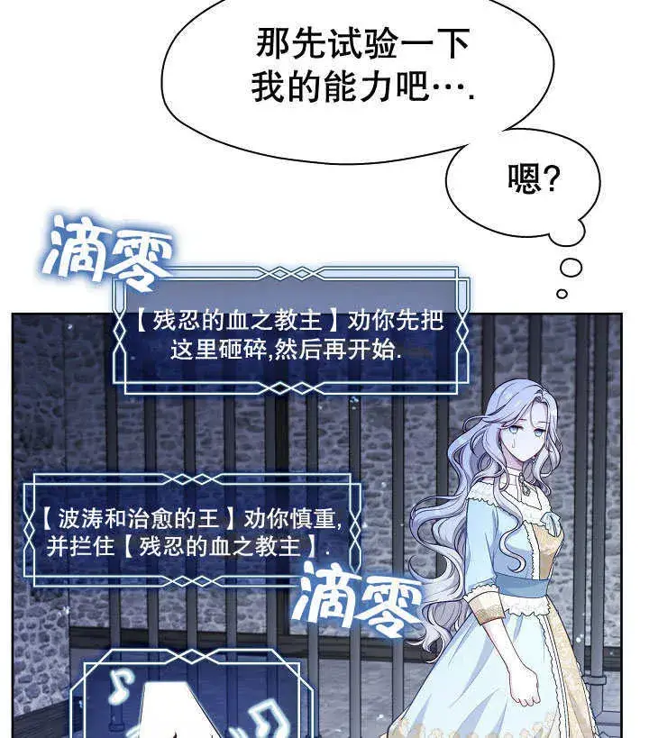 漫画《S级猎头不想成为反派公女》第01话第112张图