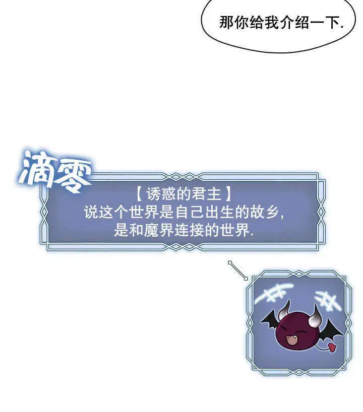 漫画《S级猎头不想成为反派公女》第01话第115张图