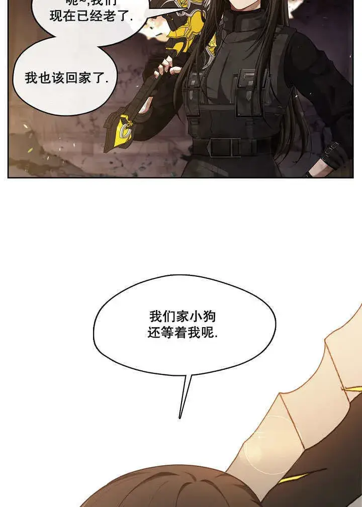 漫画《S级猎头不想成为反派公女》第01话第12张图