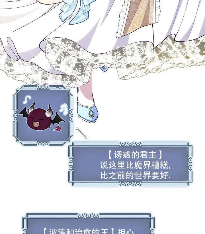 漫画《S级猎头不想成为反派公女》第01话第120张图
