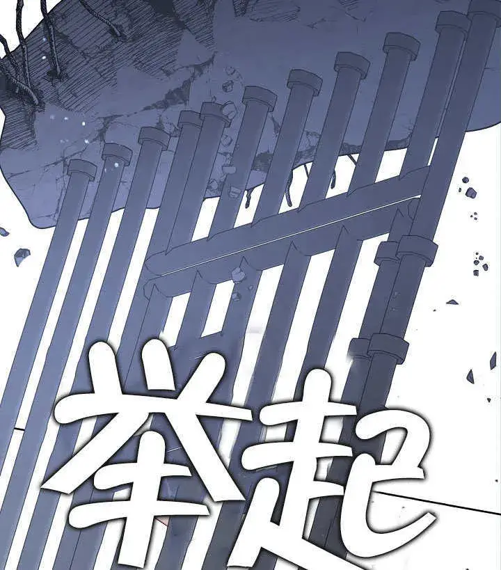 漫画《S级猎头不想成为反派公女》第01话第126张图