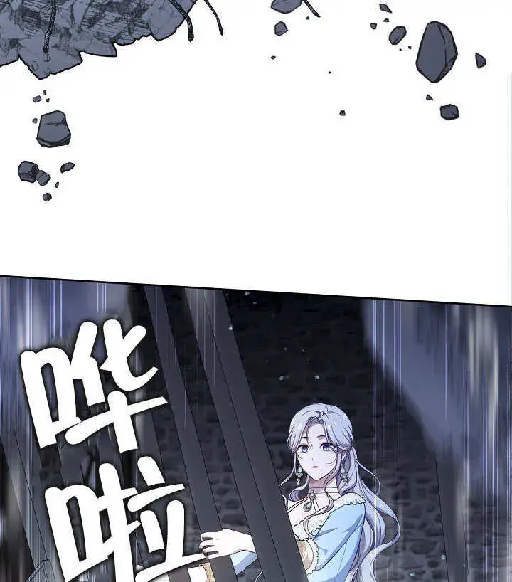 漫画《S级猎头不想成为反派公女》第01话第129张图