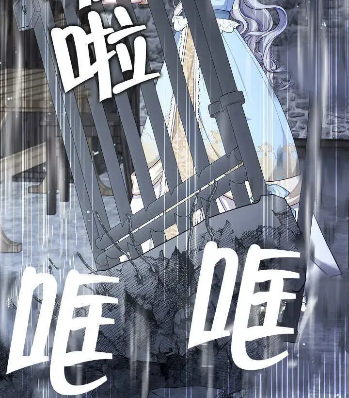 漫画《S级猎头不想成为反派公女》第01话第130张图
