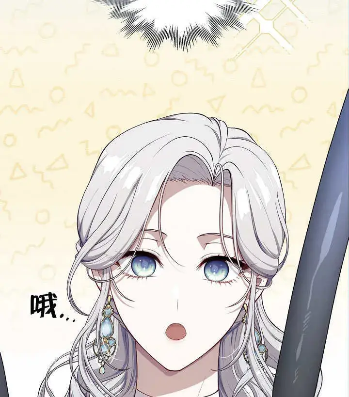 漫画《S级猎头不想成为反派公女》第01话第132张图