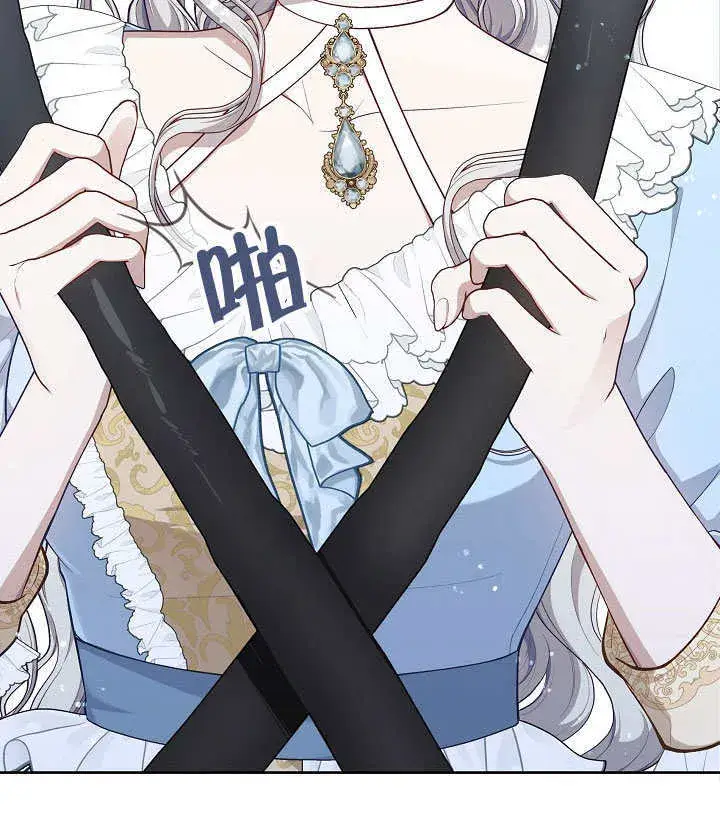 漫画《S级猎头不想成为反派公女》第01话第133张图
