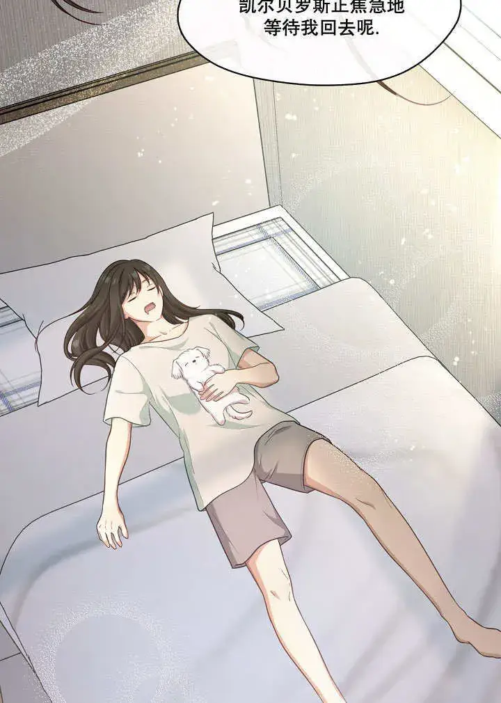 漫画《S级猎头不想成为反派公女》第01话第14张图