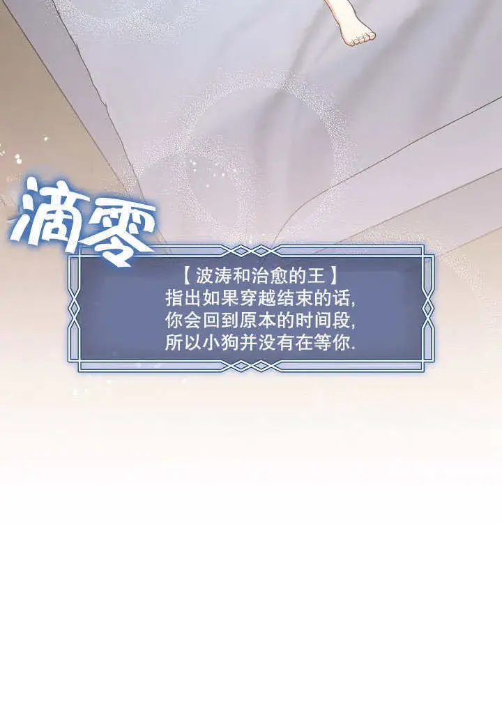 漫画《S级猎头不想成为反派公女》第01话第15张图