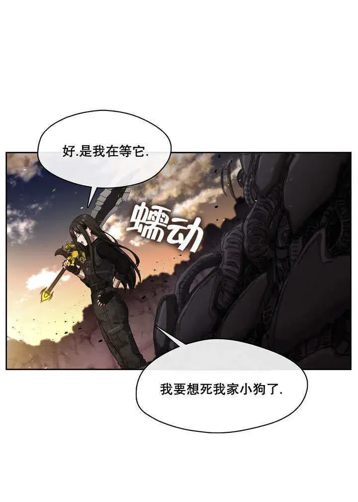 漫画《S级猎头不想成为反派公女》第01话第16张图